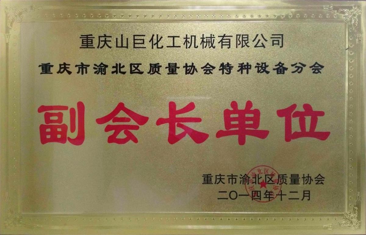 榮譽證書